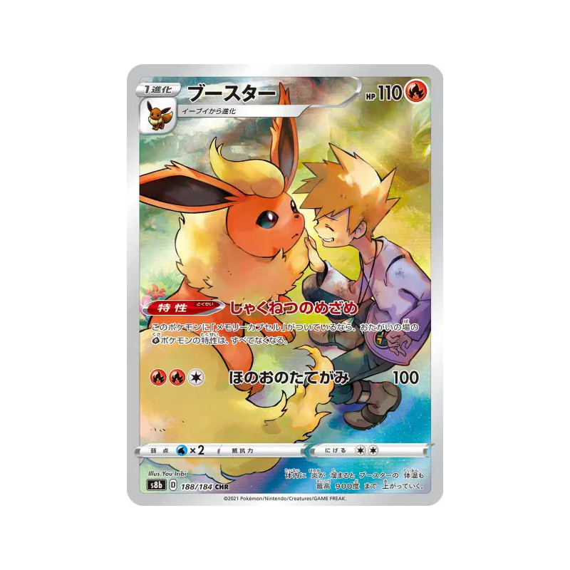 Carte Pokémon Japonaise Pyroli 188/184 VMAX Climax