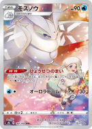 Carte Pokémon Japonaise Beldeneige 192/184 VMAX Climax