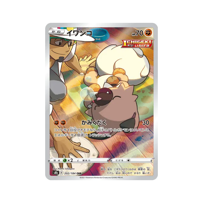 Carte Pokémon Japonaise Rocabot 202/184 VMAX Climax