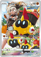 Carte Pokémon Japonaise Hexadron 204/184 VMAX Climax