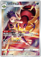 Carte Pokémon Japonaise Migalos 205/184 VMAX Climax