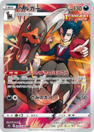 Carte Pokémon Japonaise Démolosse 206/184 VMAX Climax