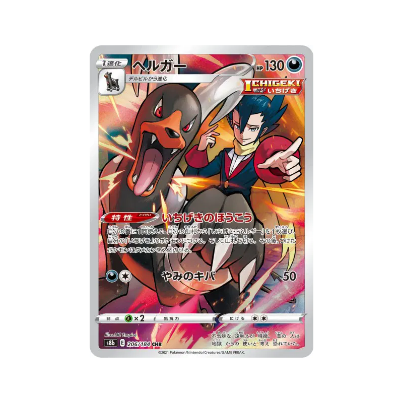 Carte Pokémon Japonaise Démolosse 206/184 VMAX Climax