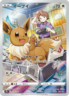 Carte Pokémon Japonaise Evoli 210/184 VMAX Climax