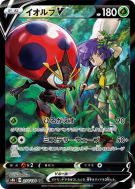 Carte Pokémon Japonaise Astronelle-V 214/184 VMAX Climax