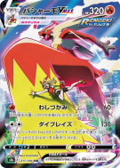 Carte Pokémon Japonaise Braségali-VMAX 217/184 VMAX Climax