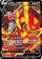Carte Pokémon Japonaise Scolocendre-V 218/184 VMAX Climax