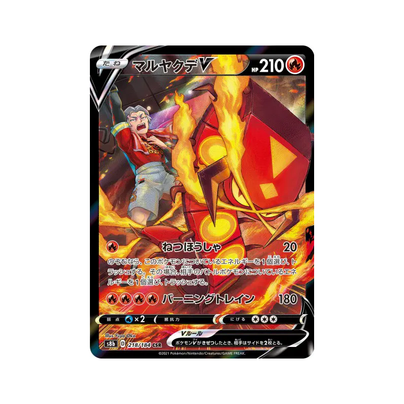 Carte Pokémon Japonaise Scolocendre-V 218/184 VMAX Climax