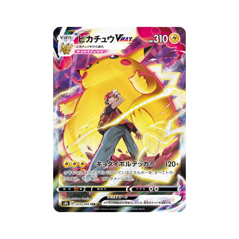 Carte Pokémon Japonaise Pikachu-VMAX 223/184 VMAX Climax