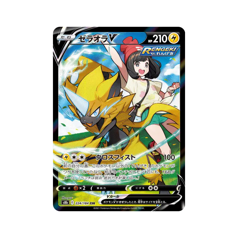 Carte Pokémon Japonaise Zeraora-V 224/184 VMAX Climax