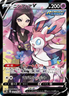 Carte Pokémon Japonaise Nymphali-V 231/184 VMAX Climax