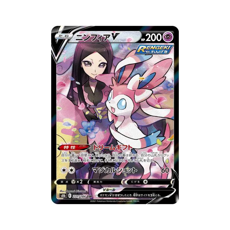 Carte Pokémon Japonaise Nymphali-V 231/184 VMAX Climax