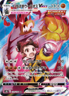Carte Pokémon Japonaise Shifours Poing Final-VMAX 239/184 VMAX Climax