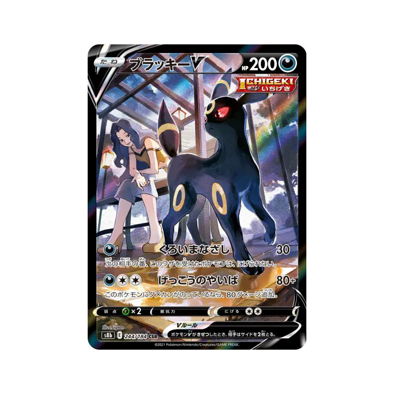 Carte Pokémon Japonaise Noctali-V 244/184 VMAX Climax