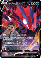 Carte Pokémon Japonaise Éthernatos-V 246/184 VMAX Climax