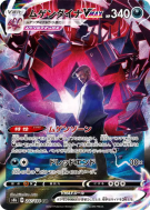 Carte Pokémon Japonaise Éthernatos-VMAX 247/184 VMAX Climax