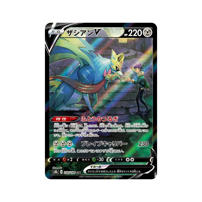 Carte Pokémon Japonaise Zacian-V 250/184 VMAX Climax