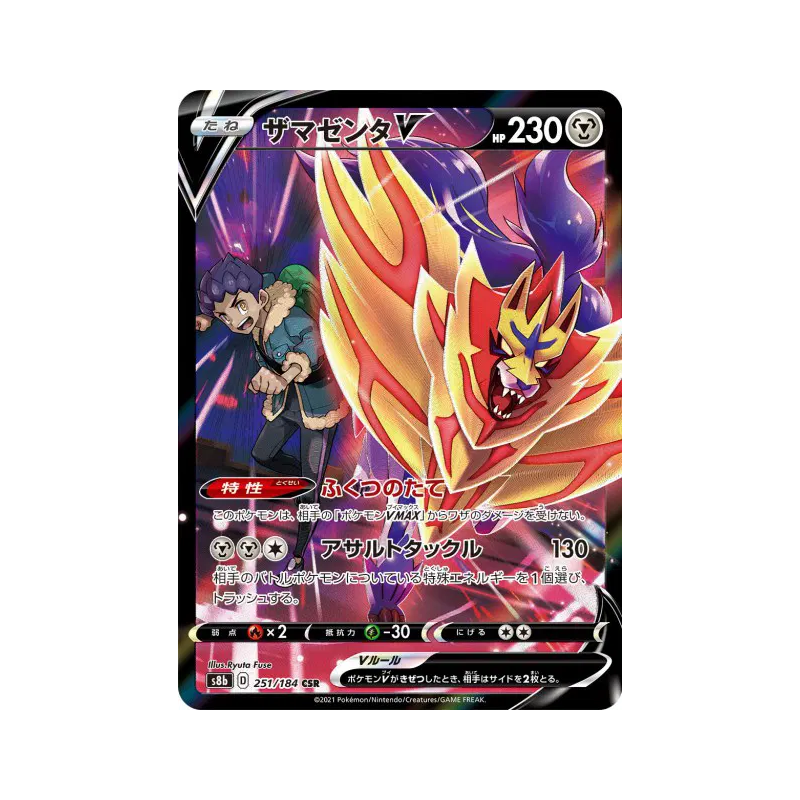 Carte Pokémon Japonaise Zamazenta-V 251/184 VMAX Climax
