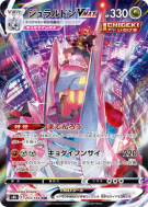 Carte Pokémon Japonaise Duralugon-VMAX 253/184 VMAX Climax