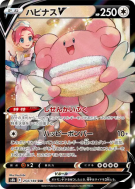 Carte Pokémon Japonaise Leuphorie-V 254/184 VMAX Climax