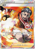 Carte Pokémon Japonaise Kabu 257/184 VMAX Climax
