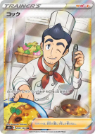 Carte Pokémon Japonaise Cuisinier 260/184 VMAX Climax