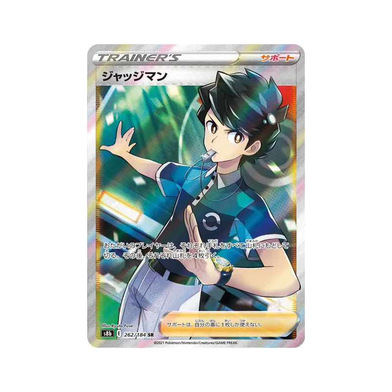 Carte Pokémon Japonaise Juge 262/184 VMAX Climax