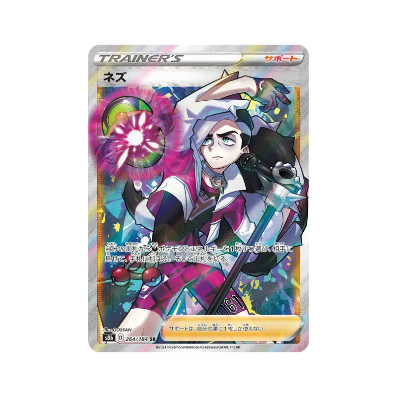 Carte Pokémon Japonaise Peterson 264/184 VMAX Climax