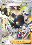 Carte Pokémon Japonaise Chaz 270/184 VMAX Climax