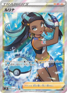 Carte Pokémon Japonaise Donna 277/184 VMAX Climax