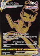 Carte Pokémon Japonaise Mew-VMAX 280/184 VMAX Climax