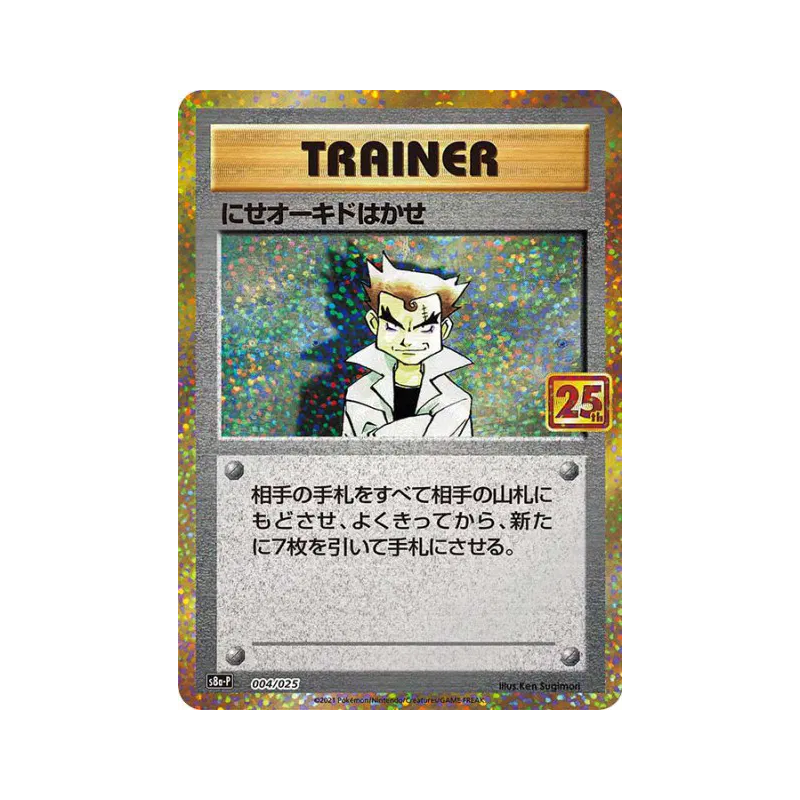 Carte Pokémon Japonaise Faux Professeur Chen 4/25 25th Anniversary Collection - Promo