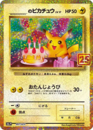Carte Pokémon Japonaise Pikachu de _____ 7/25 25th Anniversary Collection - Promo