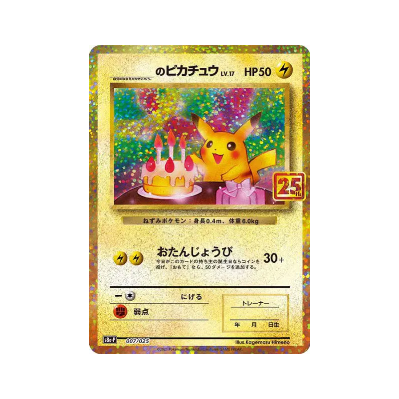 Carte Pokémon Japonaise Pikachu de _____ 7/25 25th Anniversary Collection - Promo