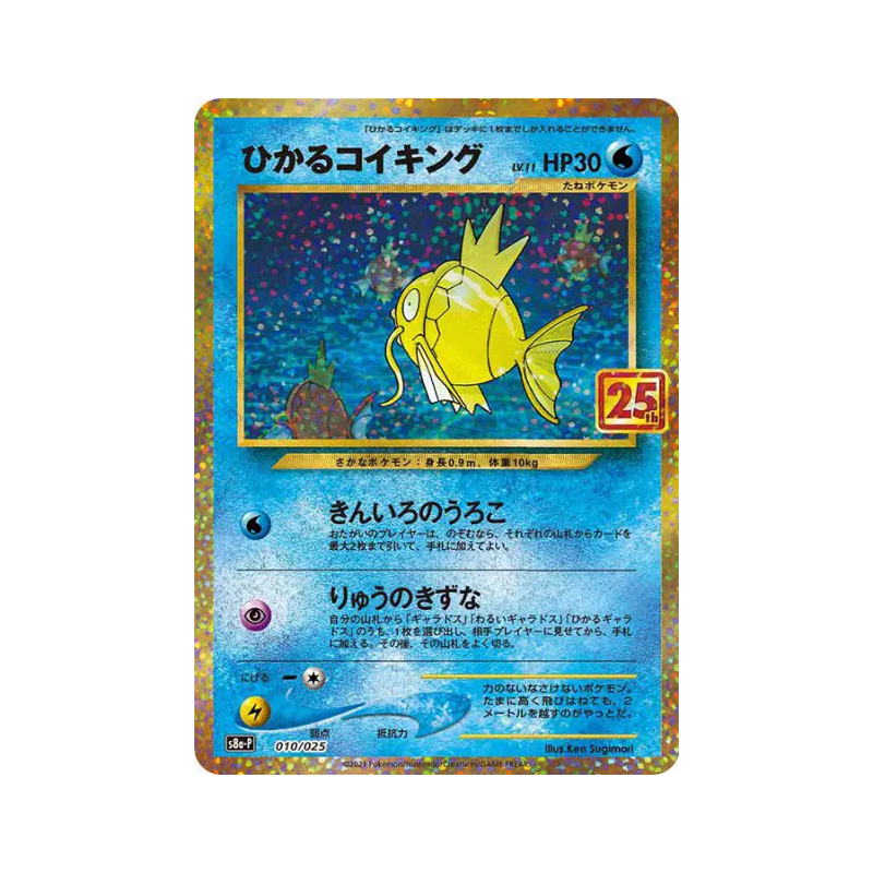 Carte Pokémon Japonaise Magicarpe Brillant 10/25 25th Anniversary Collection - Promo