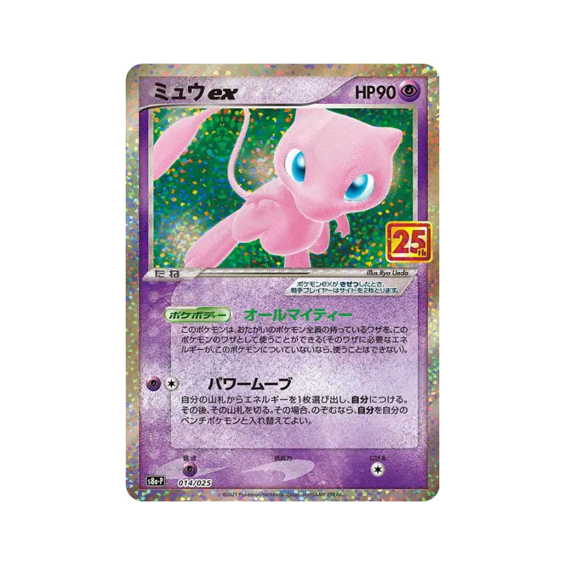 Carte Pokémon Japonaise Mew ex 14/25 25th Anniversary Collection - Promo