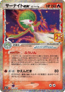 Carte Pokémon Japonaise Gardevoir ex δ Espèces Delta 15/25 25th Anniversary Collection - Promo