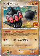 Carte Pokémon Japonaise Kaorine 16/25 25th Anniversary Collection - Promo