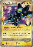 Carte Pokémon Japonaise Luxray GL Niv.X 17/25 25th Anniversary Collection - Promo