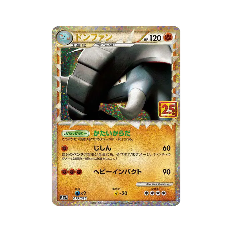 Carte Pokémon Japonaise Donphan 19/25 25th Anniversary Collection - Promo