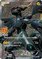 Carte Pokémon Japonaise Zekrom 21/25 25th Anniversary Collection - Promo