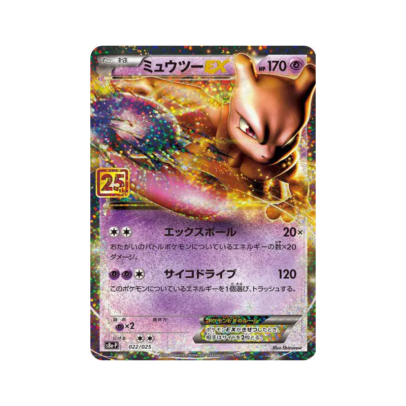 Carte Pokémon Japonaise Mewtwo-EX 22/25 25th Anniversary Collection - Promo