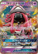 Carte Pokémon Japonaise Tokopiyon-GX 25/25 25th Anniversary Collection - Promo