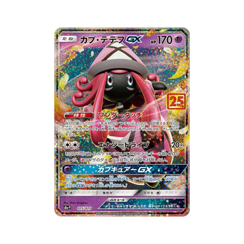 Carte Pokémon Japonaise Tokopiyon-GX 25/25 25th Anniversary Collection - Promo