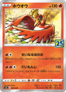 Carte Pokémon Japonaise Ho-Oh 004/028 25th Anniversary Collection