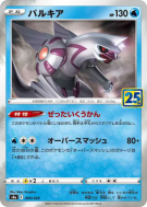 Carte Pokémon Japonaise Palkia 009/028 25th Anniversary Collection