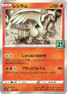 Carte Pokémon Japonaise Reshiram 010/028 25th Anniversary Collection
