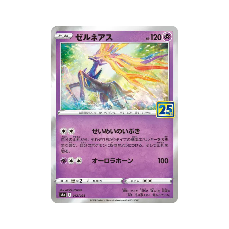 Carte Pokémon Japonaise Xerneas 012/028 25th Anniversary Collection