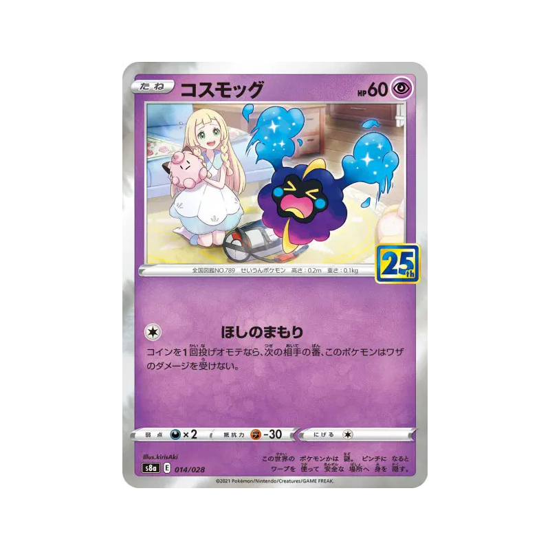 Carte Pokémon Japonaise Cosmog 014/028 25th Anniversary Collection