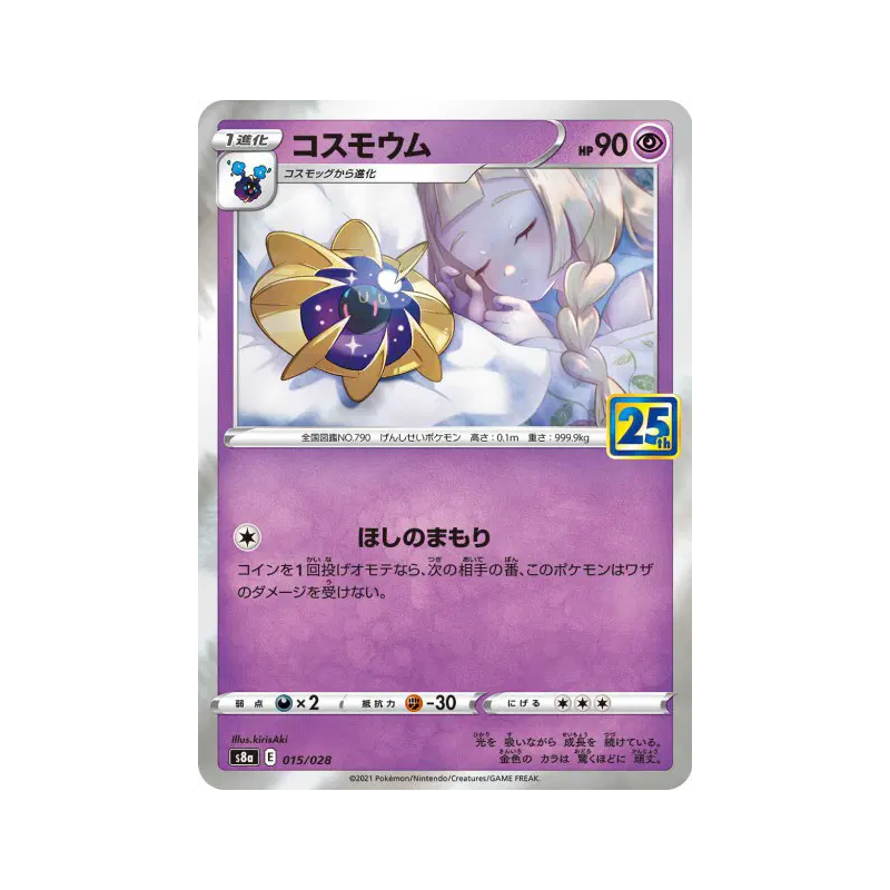 Carte Pokémon Japonaise Cosmovum 015/028 25th Anniversary Collection